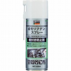 【ALP-MO】αモリブデンスプレー 420ml