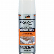 【ALP-ZN】アエンコートスプレー 420ml