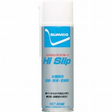 【HSS】スプレー(浸透・潤滑・防錆剤) ハイスリップスプレー 480ml