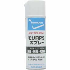 【RPS】スプレー(浸透・潤滑・防錆剤) モリRPSスプレー 330ml
