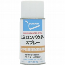 【SLPS】スプレー(PTFE微粉末被膜) スミロンパウダースプレー 240ml