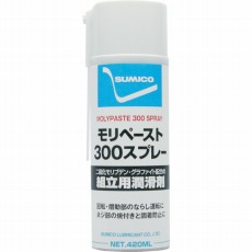 【MPS】スプレー(焼付き防止・潤滑兼用) モリペースト300スプレー 420ml