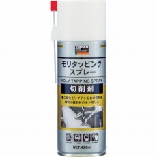 【MTS-420SP】モリタッピングスプレー 高性能切削用 420ml