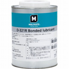 【D321R-10】乾性被膜 D-321R乾性被膜潤滑剤 1L
