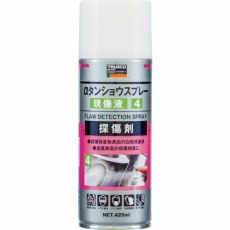 【ALP-TD】αタンショウスプレー 現像液 420ml