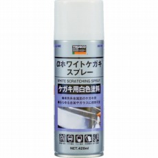 【ALP-WK】ホワイトケガキスプレー 420ml