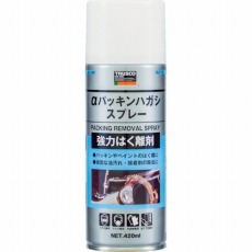 【ALP-GR】αパッキンハガシスプレー 420ml