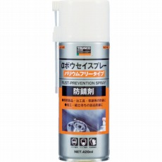 【ALP-AR】α防錆スプレー 420ml