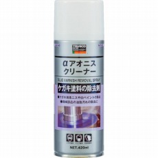 【ALP-AC】αアオニスクリーナー 420ml