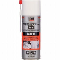 【TFP-420SP-M】防錆スプレー 無色 420ml