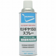 【MGC-S】スプレー(開放ギヤ用グリース) モリギヤ1500スプレー 420ml