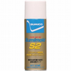 【SMD-S2】スプレー(低粘度シリコーン系離型剤) スミモールドS2 420ml
