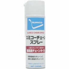 【RCS】スプレー(チェーン用オイル) スミコーチェーンスプレー 330ml