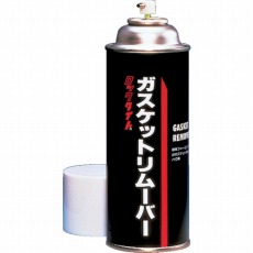 【79040】剥離剤 ガスケットリムーバー 420ml