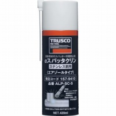 【ALP-SCS】αスパッタクリン ステンレス鋼用 420ml