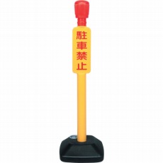 【CH-KN】駐車禁止灯 (駐禁灯) 1000×300×300