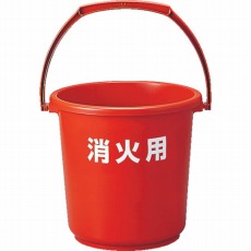 【RBKS-10】エコポリバケツ 10L 消火用