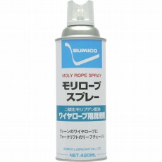 【MRS】スプレー(ワイヤーロープ用グリース) モリロープスプレー 420ml