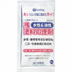 【NO413-001】残塗料処理剤30g (1個入)