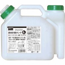 【TO-KT2】混合計量タンク 2L用