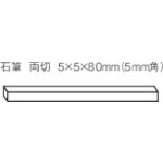 【SK-10】石筆両切 (100本入)