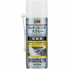 【N2-TSE】N2タッピングスプレー 生分解性 270ml