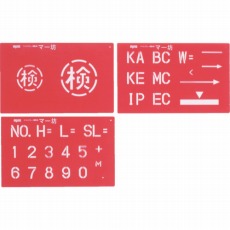 【MB45】マーキングプレート[マー坊]