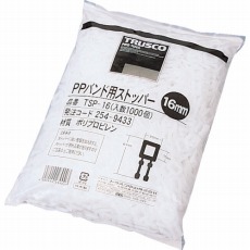 【TSP-16】PPバンド用ストッパー16mm 1000個入