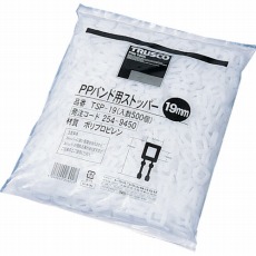 【TSP-19】PPバンド用ストッパー19mm 500個入