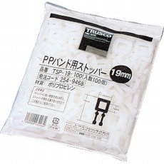 【TSP-19-100】PPバンド用ストッパー19mm 100個入