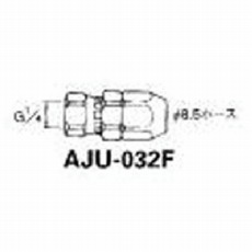 【AJU-032F】ホースジョイント G1/4袋ナット