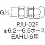 【PJU-02F】ホースジョイント G1/4袋ナット