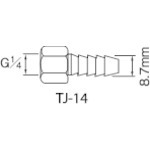 【TJ-14】塗料用継手 ホースG1/4蝶ナット×8.7mm竹の子