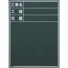 【W-1C】黒板