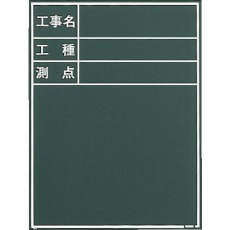 【W-3C】黒板