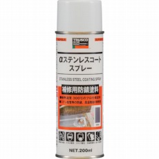 【ALP-SUS】αステンレスコートスプレー 200ml