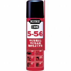 【NO2001】5-56 70ml