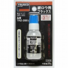 【TRZ-200】銀ロウ用フラックス 20g
