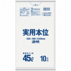 【NJ43】業務用実用本位 45L透明