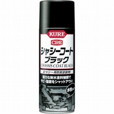 【NO1062】シャシーコートブラック 420ml