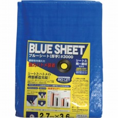 【BLS-05】シート #3000BLUESHEET(OB) 2.7m×3.6m