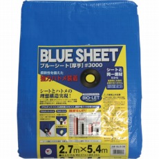 【BLS-08】シート #3000BLUESHEET(OB) 2.7m×5.4m