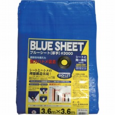 【BLS-09】シート #3000BLUESHEET(OB) 3.6m×3.6m