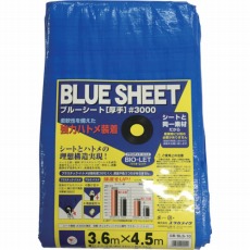 【BLS-10】シート #3000BLUESHEET(OB) 3.6m×4.5m