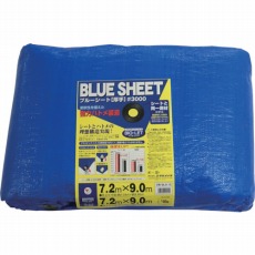 【BLS-16】シート #3000BLUESHEET(OB) 7.2m×9.0m