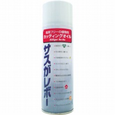 【6001EL】植物性切削油 サスがレボー 340ml