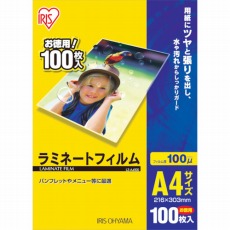 【LZ-PL20】ラミネートフィルム 写真Lサイズ 20枚入 100μ