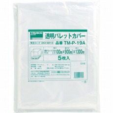 【TM-P-19A】透明パレットカバー 1100X900X1300用 厚み0.03