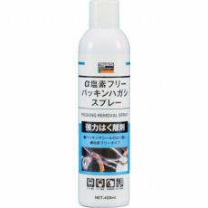 【ALP-GREF】α塩素フリーパッキンハガシスプレー 420ml
