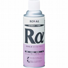 【RA-420ML】ローバルアルファ(光沢シルバージンクリッチ) 420mlスプレー